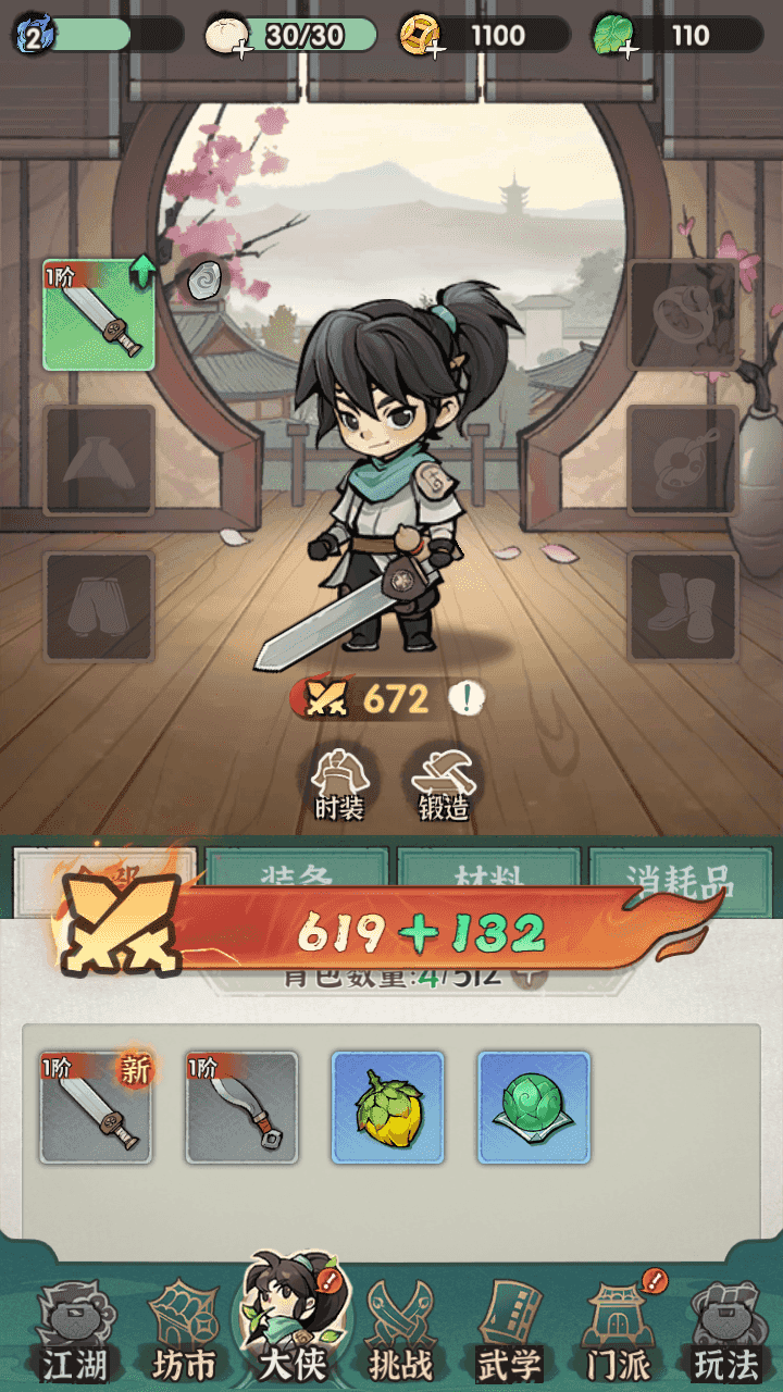 图片[11]-武侠割草动作手游【江湖墨迹大侠内购修复版/五千年】最新整理单机一键即玩端+Linux手工服务端+本地注册验证+GM充值后台+组队修复+安卓苹果双端+详细搭建教程+视频教程