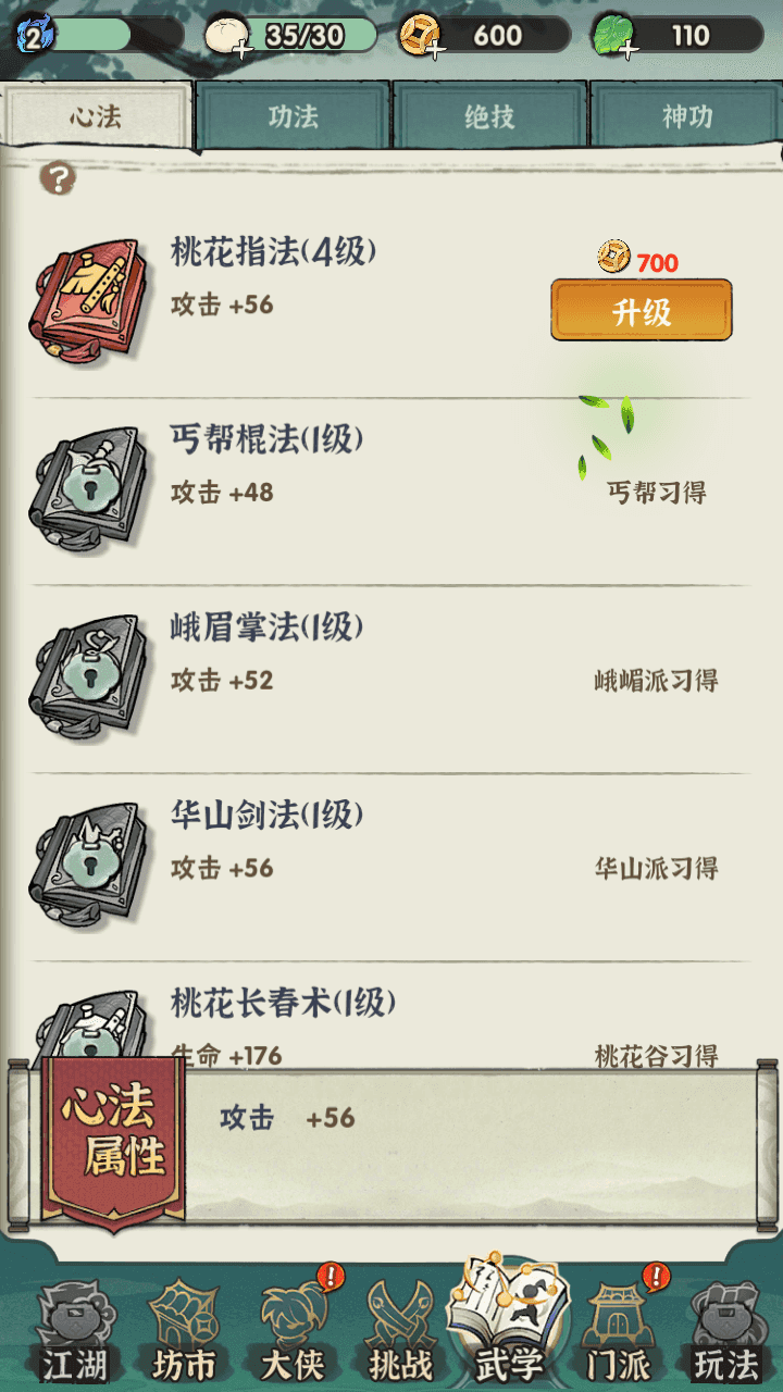 图片[12]-武侠割草动作手游【江湖墨迹大侠内购修复版/五千年】最新整理单机一键即玩端+Linux手工服务端+本地注册验证+GM充值后台+组队修复+安卓苹果双端+详细搭建教程+视频教程