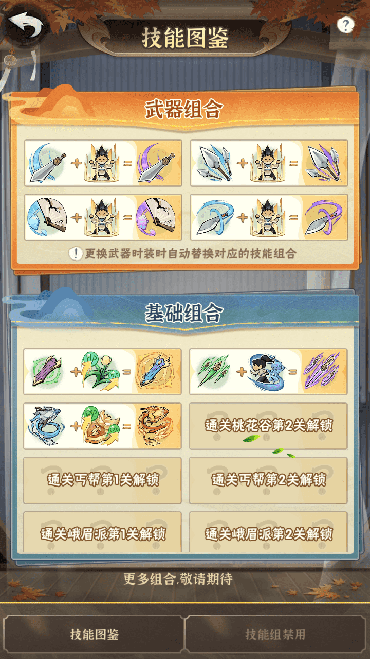 图片[15]-武侠割草动作手游【江湖墨迹大侠内购修复版/五千年】最新整理单机一键即玩端+Linux手工服务端+本地注册验证+GM充值后台+组队修复+安卓苹果双端+详细搭建教程+视频教程