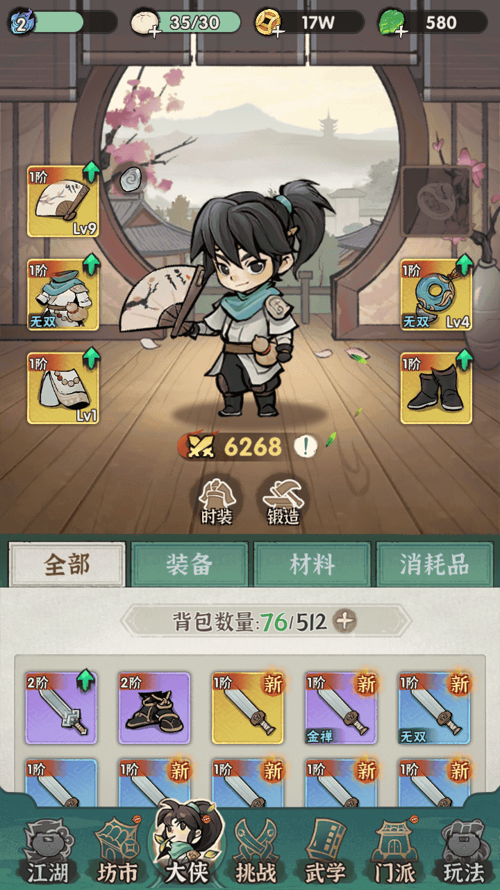 图片[18]-武侠割草动作手游【江湖墨迹大侠内购修复版/五千年】最新整理单机一键即玩端+Linux手工服务端+本地注册验证+GM充值后台+组队修复+安卓苹果双端+详细搭建教程+视频教程