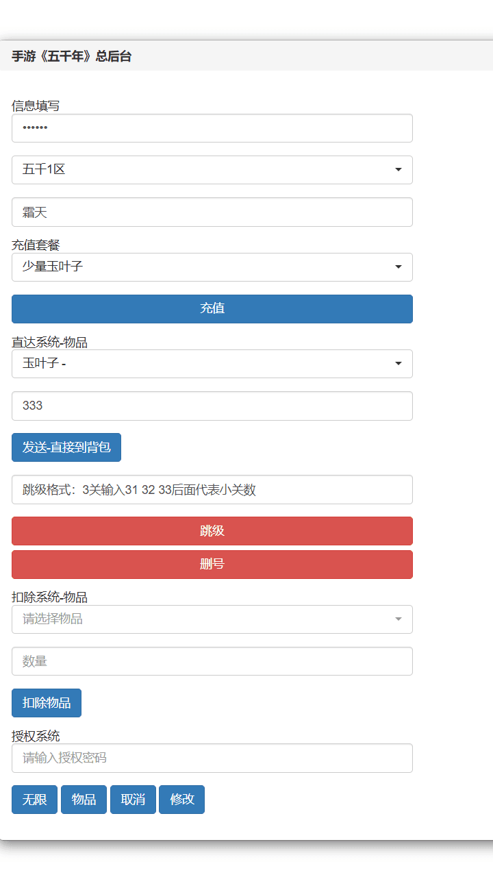 图片[20]-武侠割草动作手游【江湖墨迹大侠内购修复版/五千年】最新整理单机一键即玩端+Linux手工服务端+本地注册验证+GM充值后台+组队修复+安卓苹果双端+详细搭建教程+视频教程