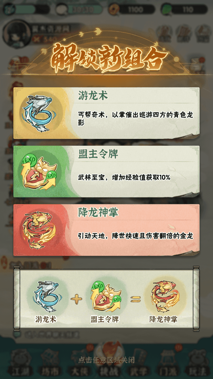 图片[3]-武侠割草动作手游【江湖墨迹大侠内购修复版2/五千年】Linux手工服务端+本地注册验证+GM充值后台+组队修复+安卓苹果双端+详细搭建教程+视频教程