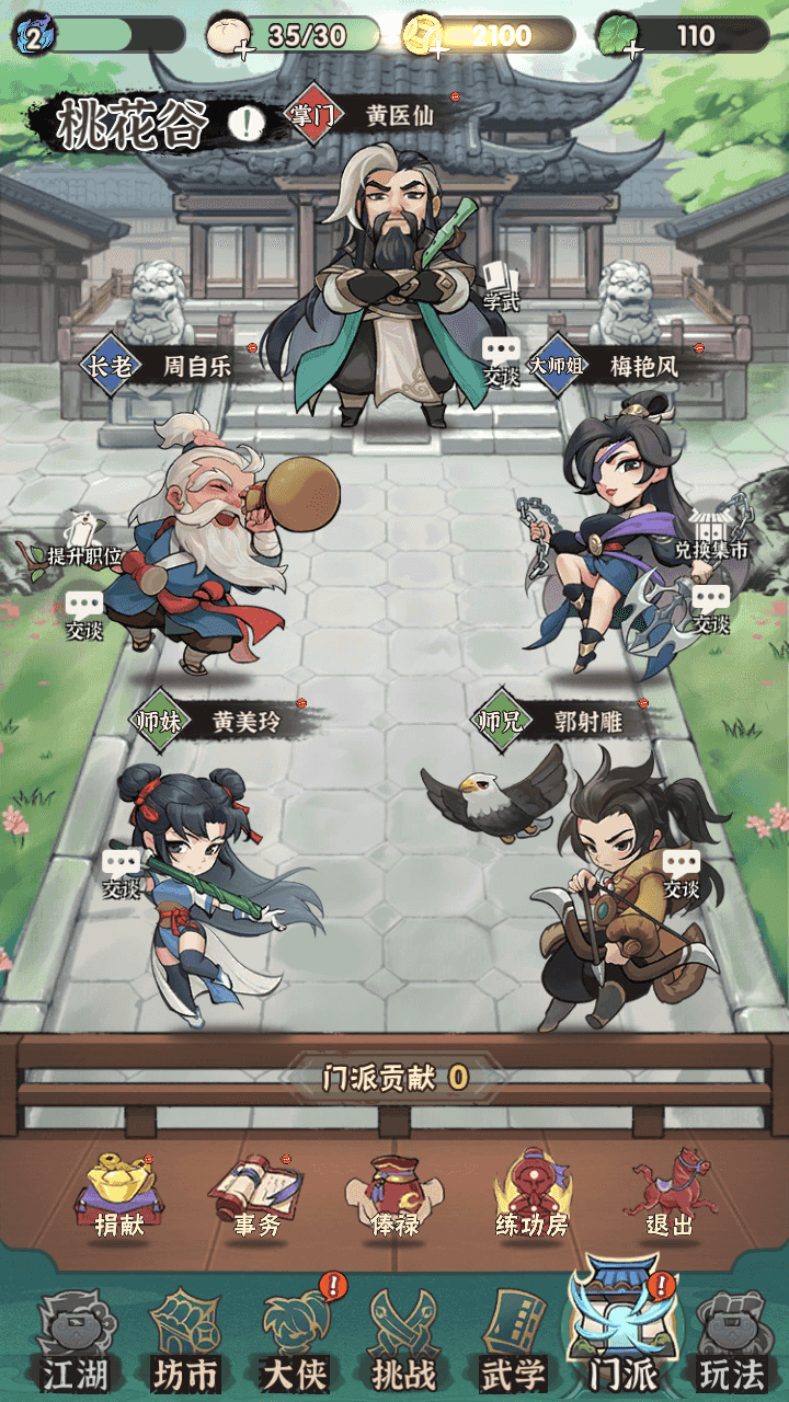 图片[4]-武侠割草动作手游【江湖墨迹大侠内购修复版2/五千年】Linux手工服务端+本地注册验证+GM充值后台+组队修复+安卓苹果双端+详细搭建教程+视频教程