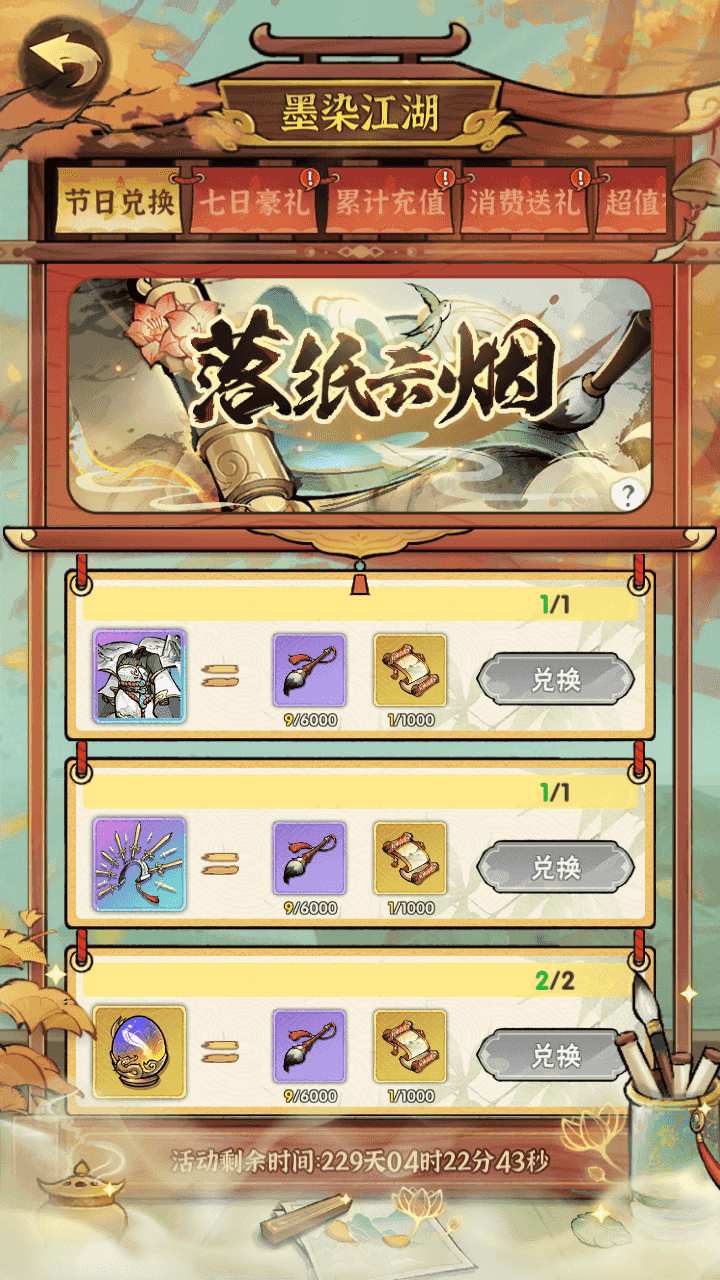 图片[6]-武侠割草动作手游【江湖墨迹大侠内购修复版2/五千年】Linux手工服务端+本地注册验证+GM充值后台+组队修复+安卓苹果双端+详细搭建教程+视频教程