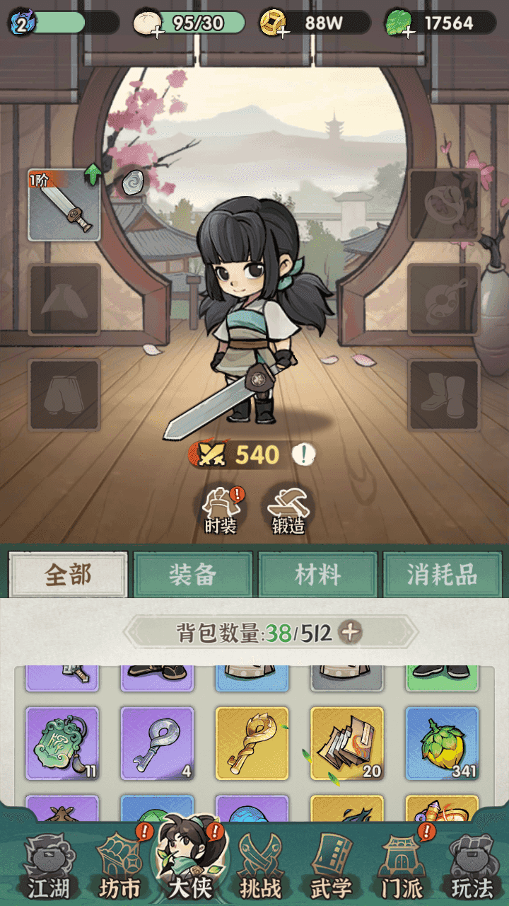 图片[8]-武侠割草动作手游【江湖墨迹大侠内购修复版2/五千年】Linux手工服务端+本地注册验证+GM充值后台+组队修复+安卓苹果双端+详细搭建教程+视频教程