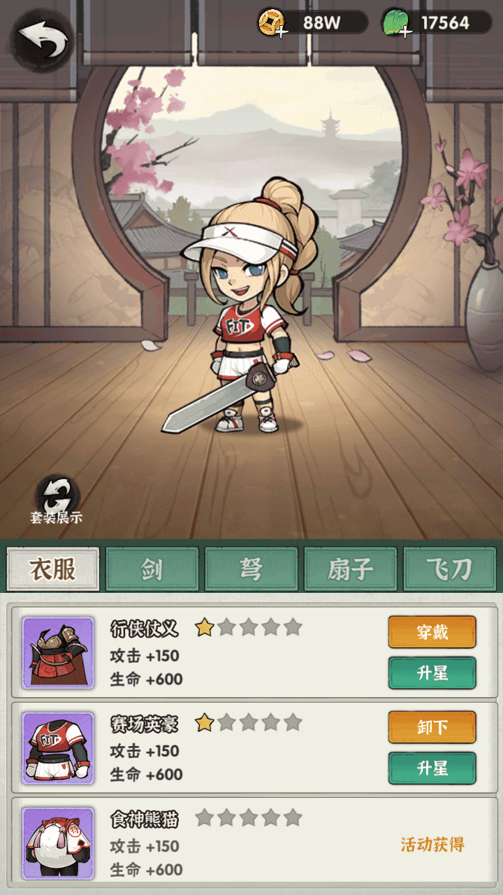 图片[9]-武侠割草动作手游【江湖墨迹大侠内购修复版2/五千年】Linux手工服务端+本地注册验证+GM充值后台+组队修复+安卓苹果双端+详细搭建教程+视频教程