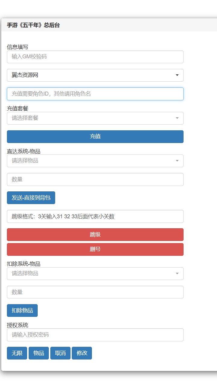 图片[13]-武侠割草动作手游【江湖墨迹大侠内购修复版2/五千年】Linux手工服务端+本地注册验证+GM充值后台+组队修复+安卓苹果双端+详细搭建教程+视频教程