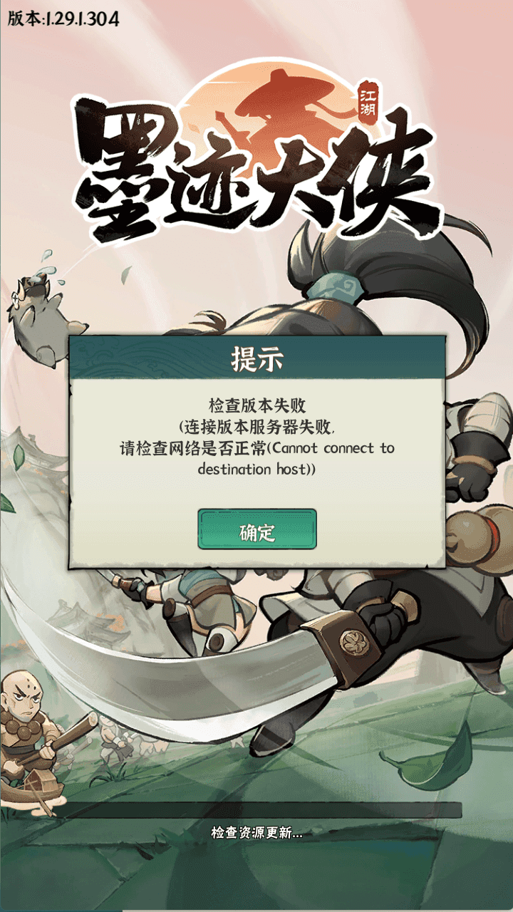 图片[14]-武侠割草动作手游【江湖墨迹大侠内购修复版2/五千年】Linux手工服务端+本地注册验证+GM充值后台+组队修复+安卓苹果双端+详细搭建教程+视频教程