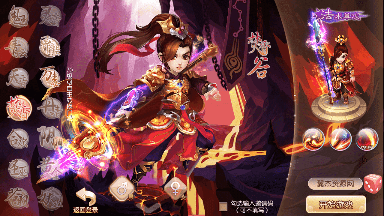 图片[2]-Q萌回合手游梦幻诛仙14职业【六大陆超变打金版】+安卓苹果双端+GM后台+Linux手工服务端+详细搭建教程