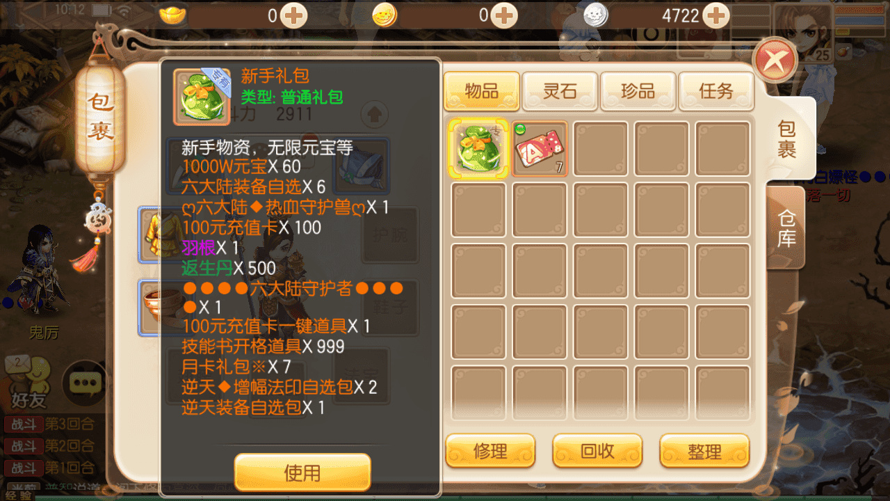 图片[4]-Q萌回合手游梦幻诛仙14职业【六大陆超变打金版】+安卓苹果双端+GM后台+Linux手工服务端+详细搭建教程