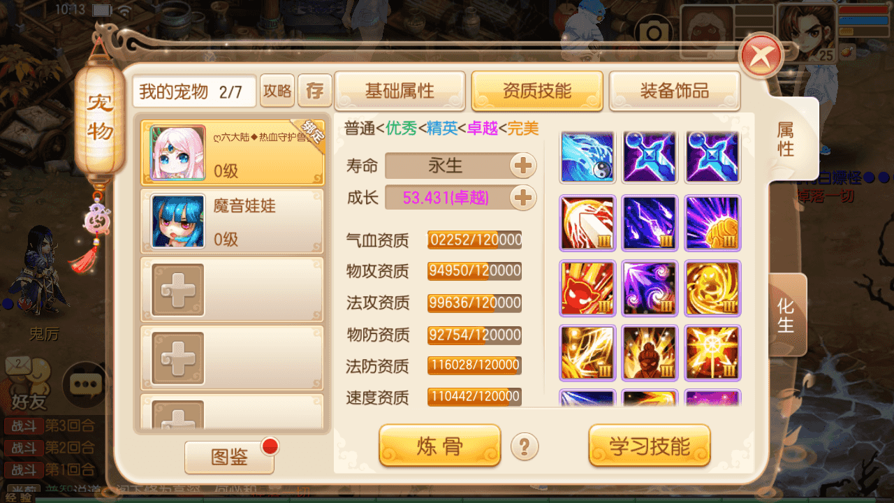 图片[5]-Q萌回合手游梦幻诛仙14职业【六大陆超变打金版】+安卓苹果双端+GM后台+Linux手工服务端+详细搭建教程