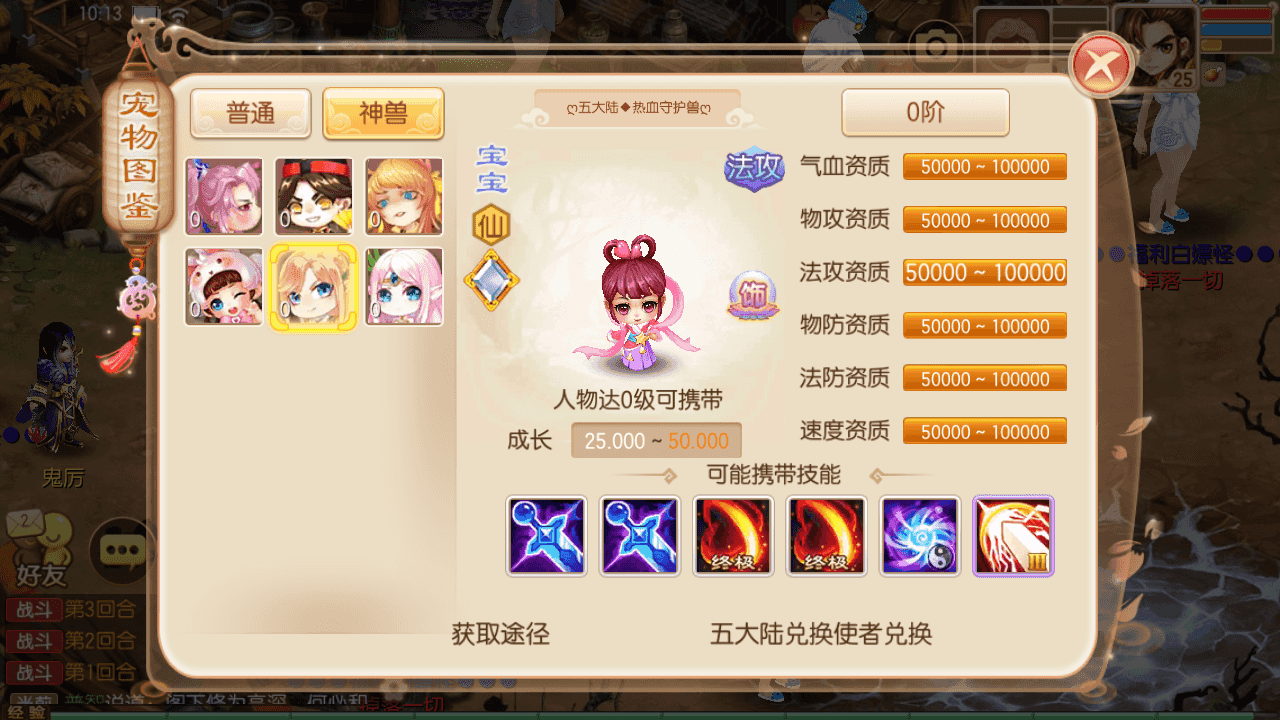 图片[6]-Q萌回合手游梦幻诛仙14职业【六大陆超变打金版】+安卓苹果双端+GM后台+Linux手工服务端+详细搭建教程