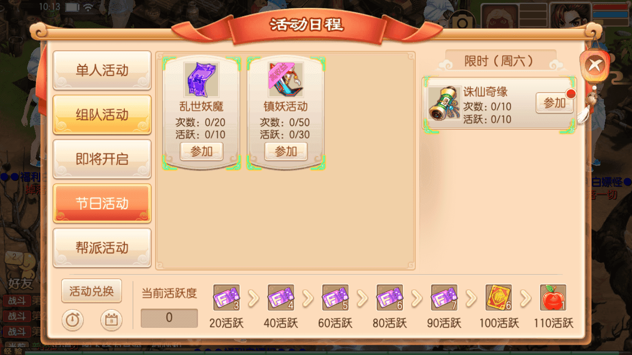 图片[7]-Q萌回合手游梦幻诛仙14职业【六大陆超变打金版】+安卓苹果双端+GM后台+Linux手工服务端+详细搭建教程