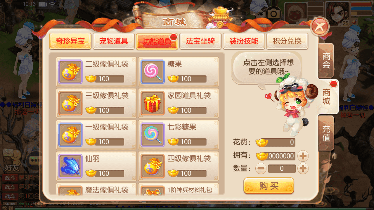 图片[9]-Q萌回合手游梦幻诛仙14职业【六大陆超变打金版】+安卓苹果双端+GM后台+Linux手工服务端+详细搭建教程