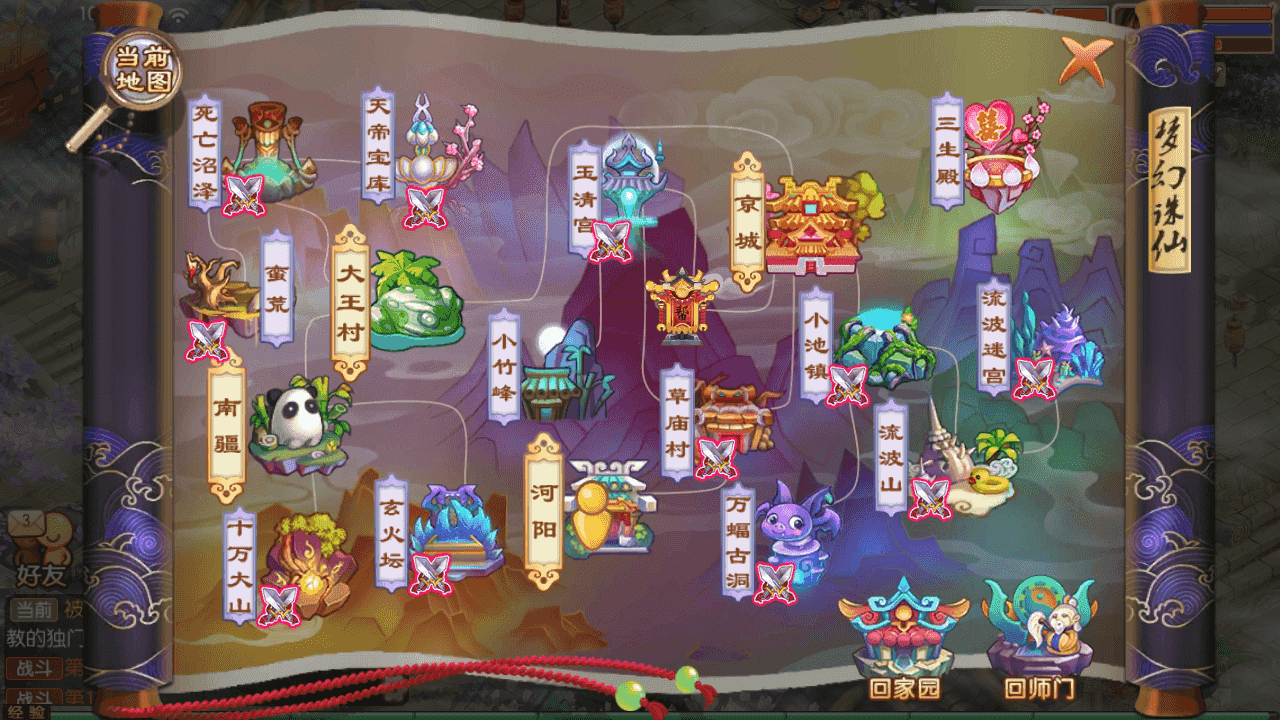 图片[11]-Q萌回合手游梦幻诛仙14职业【六大陆超变打金版】+安卓苹果双端+GM后台+Linux手工服务端+详细搭建教程