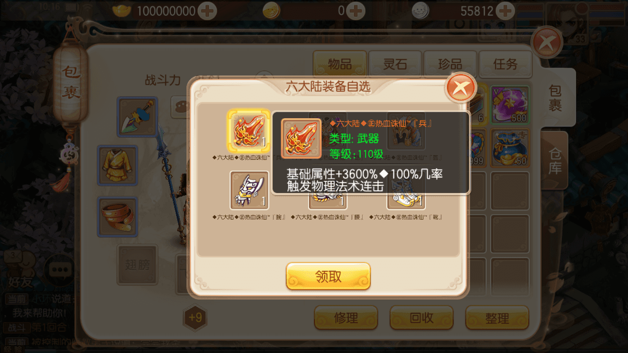 图片[12]-Q萌回合手游梦幻诛仙14职业【六大陆超变打金版】+安卓苹果双端+GM后台+Linux手工服务端+详细搭建教程