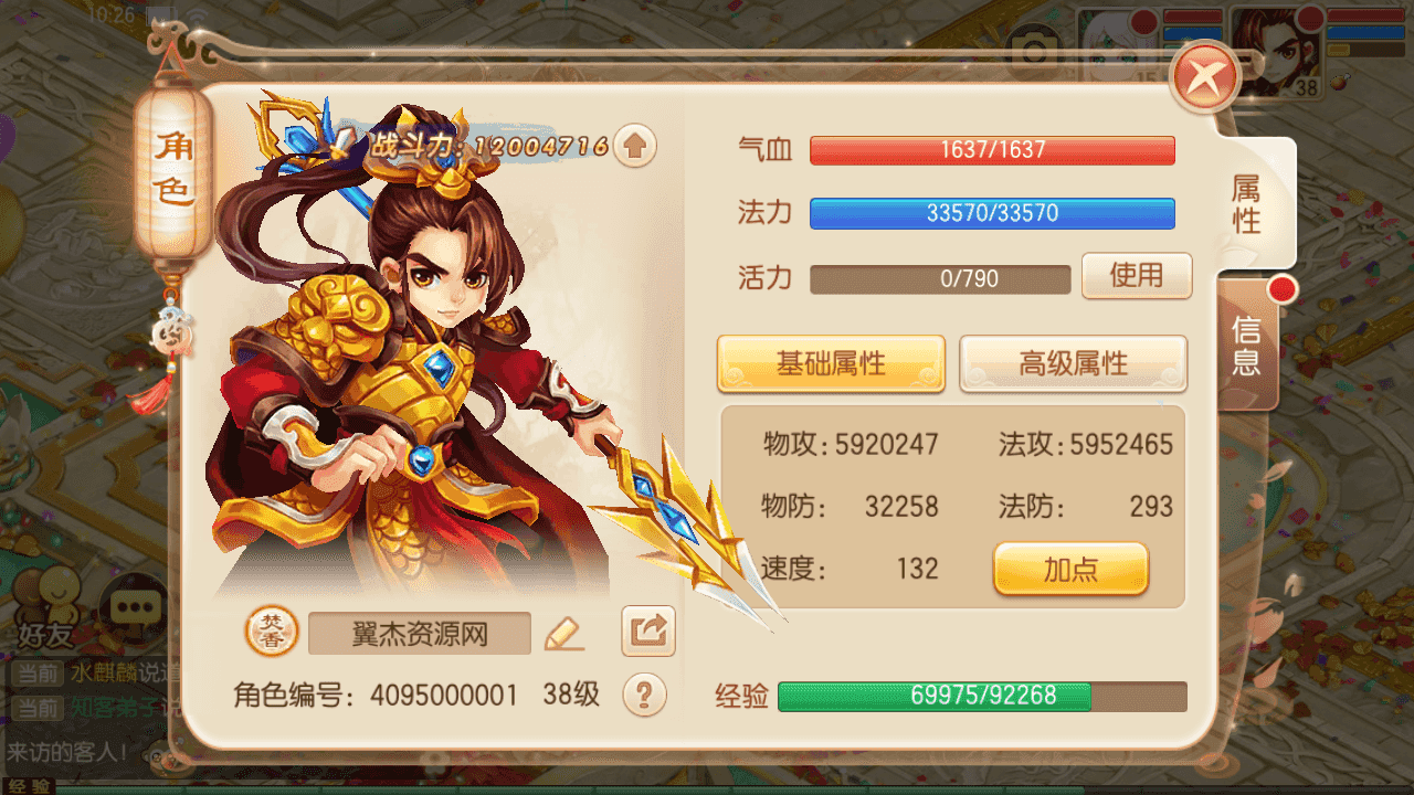 图片[13]-Q萌回合手游梦幻诛仙14职业【六大陆超变打金版】+安卓苹果双端+GM后台+Linux手工服务端+详细搭建教程