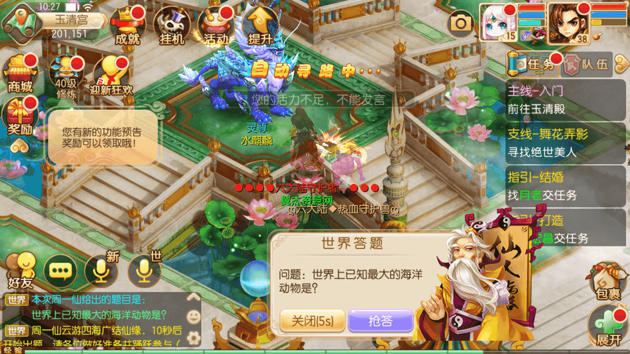 图片[14]-Q萌回合手游梦幻诛仙14职业【六大陆超变打金版】+安卓苹果双端+GM后台+Linux手工服务端+详细搭建教程