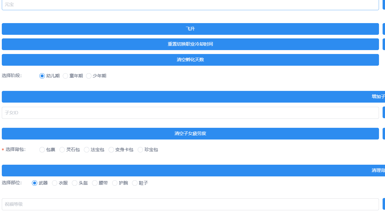 图片[16]-Q萌回合手游梦幻诛仙14职业【六大陆超变打金版】+安卓苹果双端+GM后台+Linux手工服务端+详细搭建教程