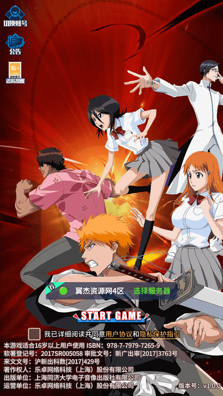 卡牌回合手游【死神-仙境竞技场内购版】+多区跨服+全物品ID+CDK/GM授权后台+安卓+Linux手工服务端+详细搭建教程-翼杰资源网