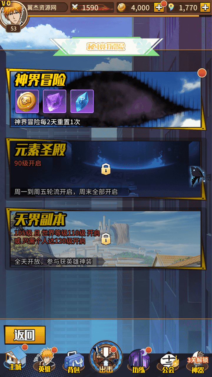 图片[7]-卡牌回合手游【死神-仙境竞技场内购版】+多区跨服+全物品ID+CDK/GM授权后台+安卓+Linux手工服务端+详细搭建教程