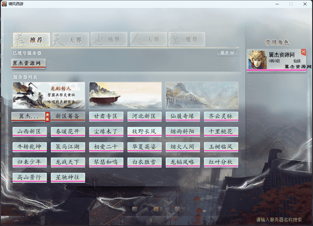 大话西游之物集西游【345仿官版本】+机器人+全套源码+超多玩法+活动+超级后台+阴阳解卦+视频教程-翼杰资源网