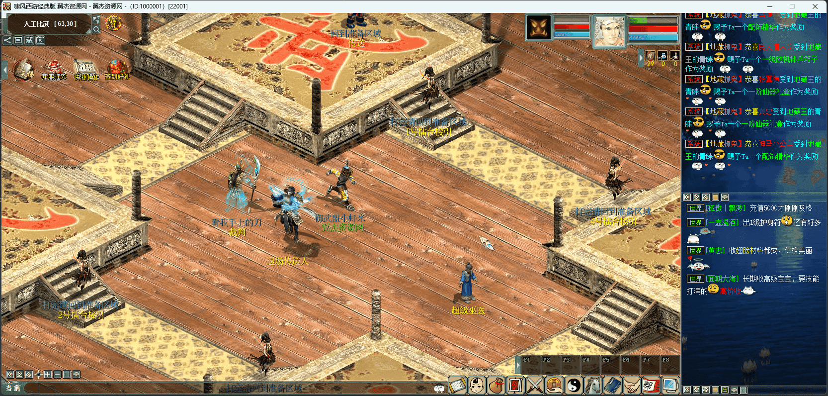 图片[4]-大话西游之物集西游【345仿官版本】+机器人+全套源码+超多玩法+活动+超级后台+阴阳解卦