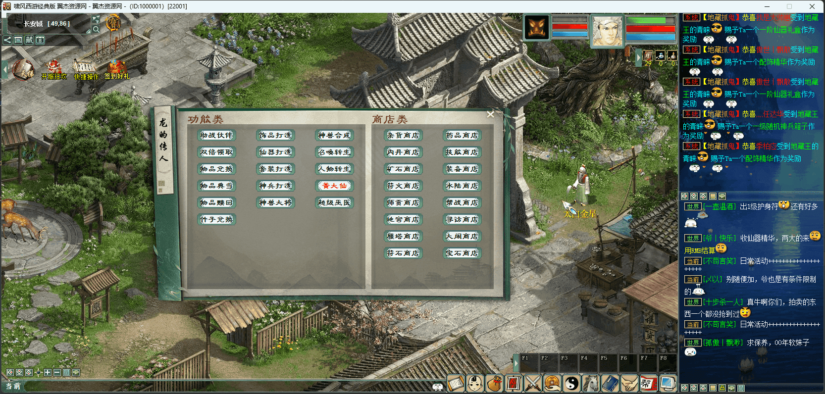 图片[5]-大话西游之物集西游【345仿官版本】+机器人+全套源码+超多玩法+活动+超级后台+阴阳解卦