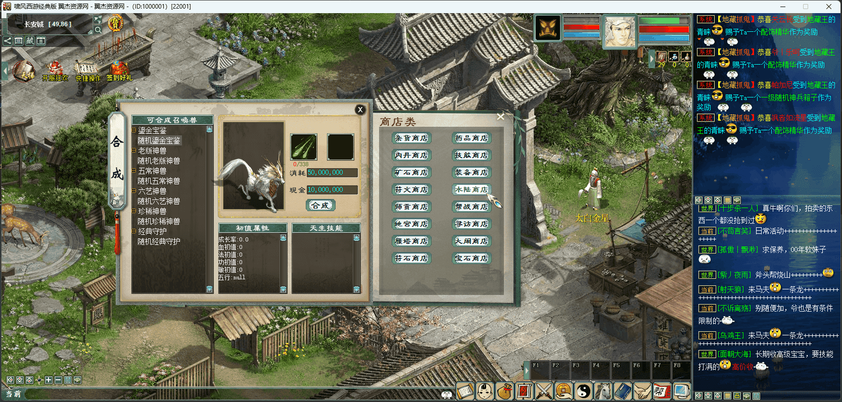 图片[6]-大话西游之物集西游【345仿官版本】+机器人+全套源码+超多玩法+活动+超级后台+阴阳解卦