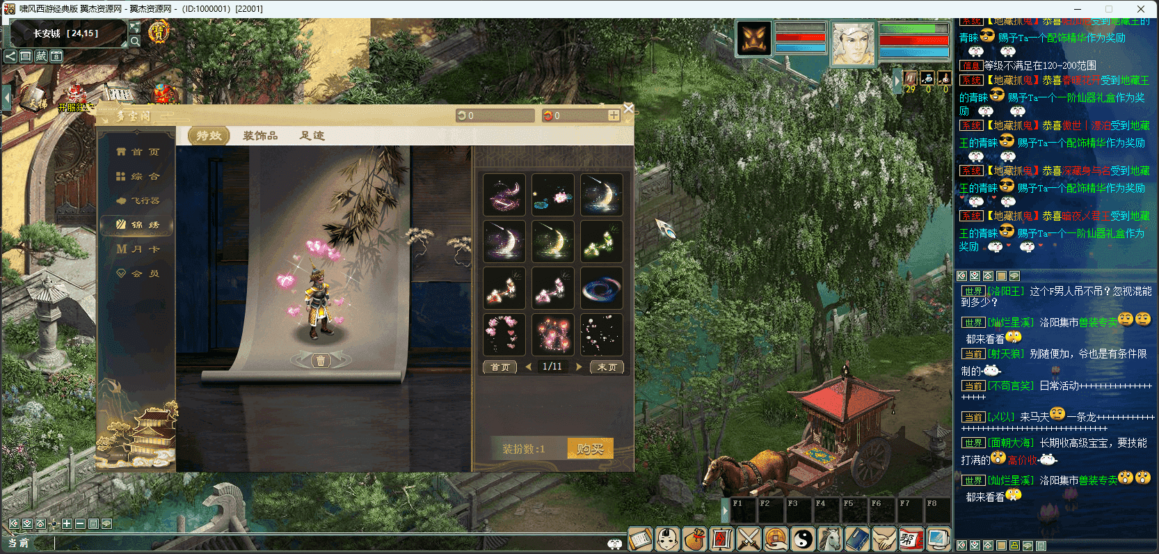 图片[7]-大话西游之物集西游【345仿官版本】+机器人+全套源码+超多玩法+活动+超级后台+阴阳解卦