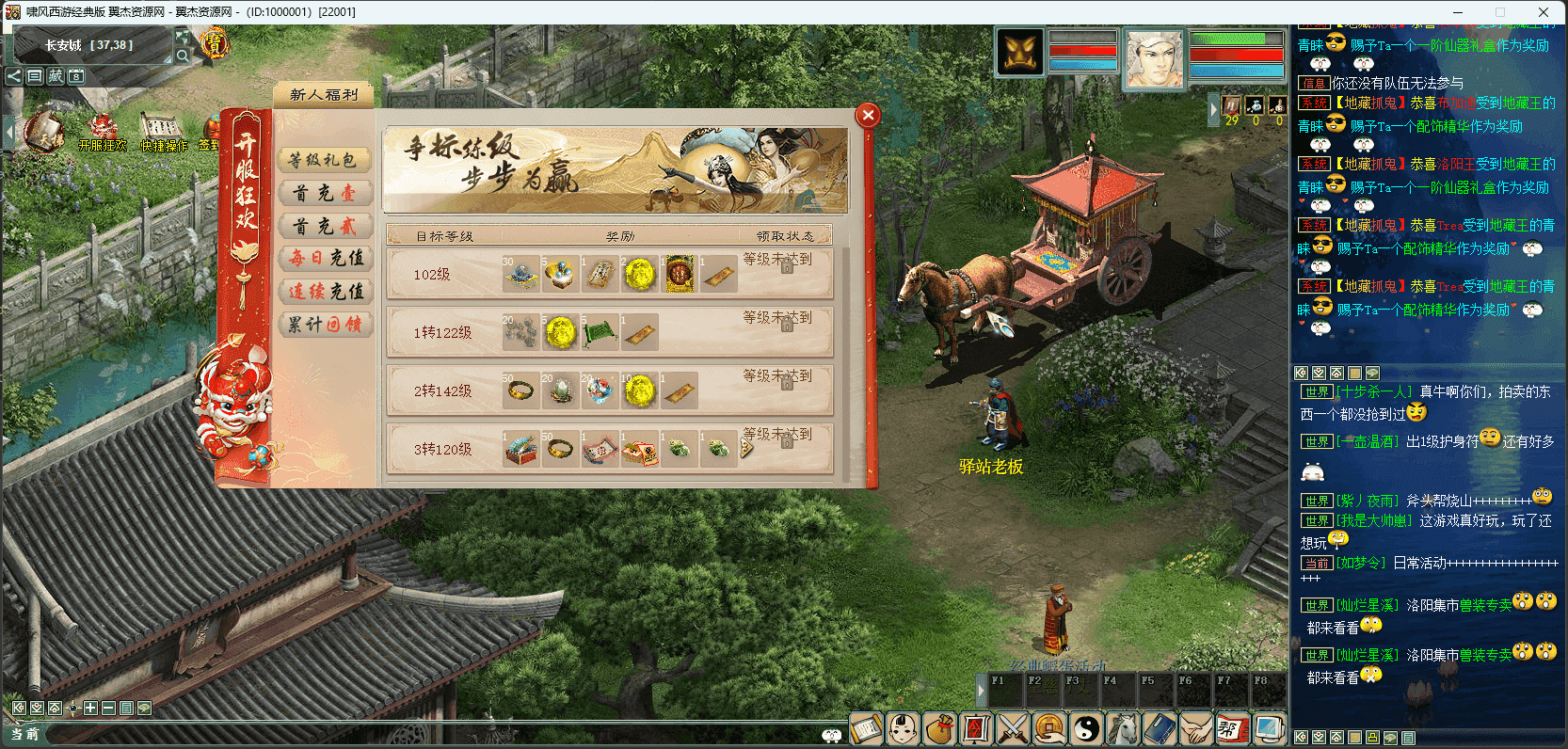 图片[8]-大话西游之物集西游【345仿官版本】+机器人+全套源码+超多玩法+活动+超级后台+阴阳解卦