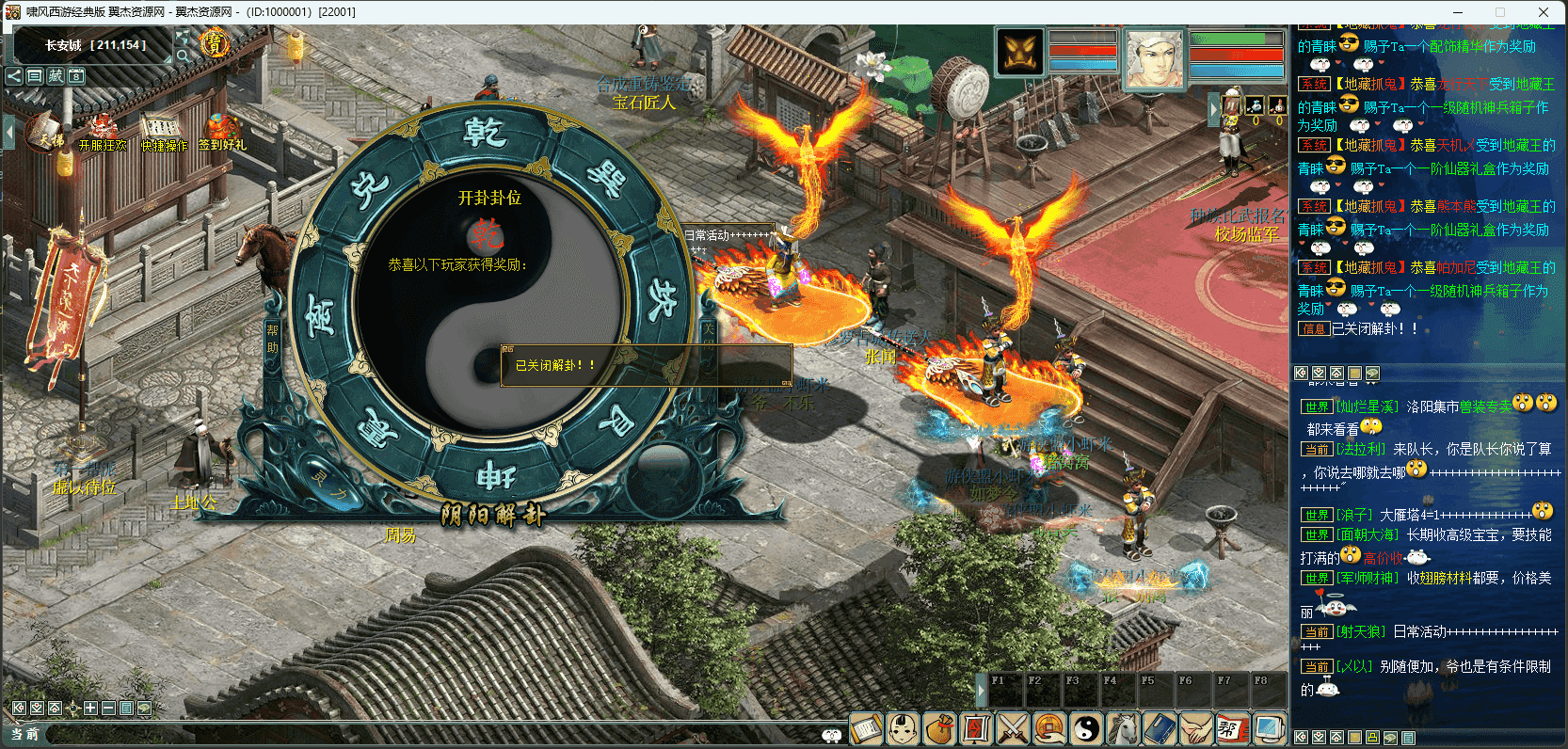 图片[9]-大话西游之物集西游【345仿官版本】+机器人+全套源码+超多玩法+活动+超级后台+阴阳解卦