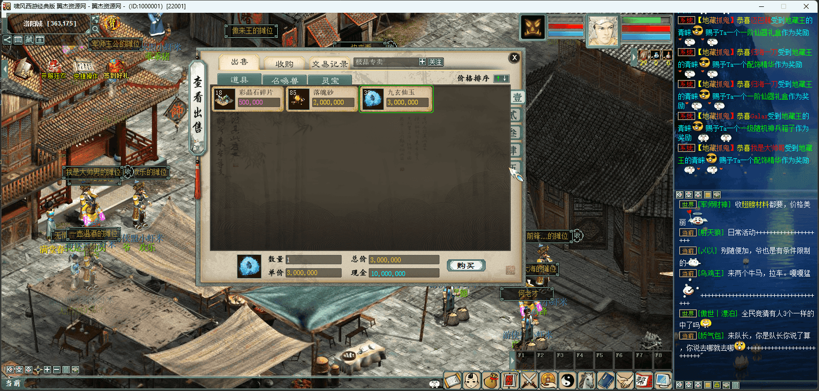 图片[10]-大话西游之物集西游【345仿官版本】+机器人+全套源码+超多玩法+活动+超级后台+阴阳解卦