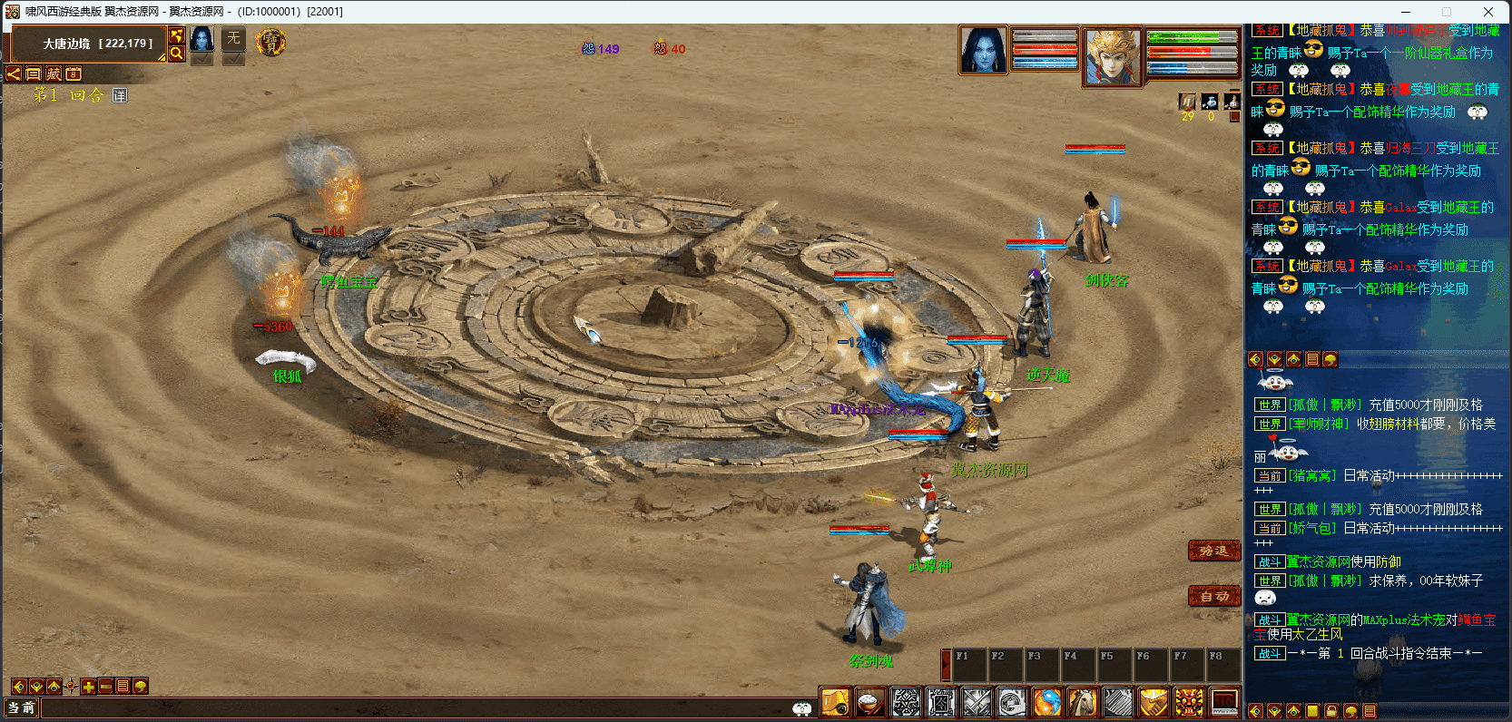 图片[11]-大话西游之物集西游【345仿官版本】+机器人+全套源码+超多玩法+活动+超级后台+阴阳解卦