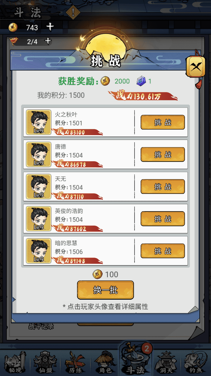 图片[13]-三网H5游戏【十三道H5】最新整理Linux手工服务端+管理后台+安卓客户端+详细搭建教程