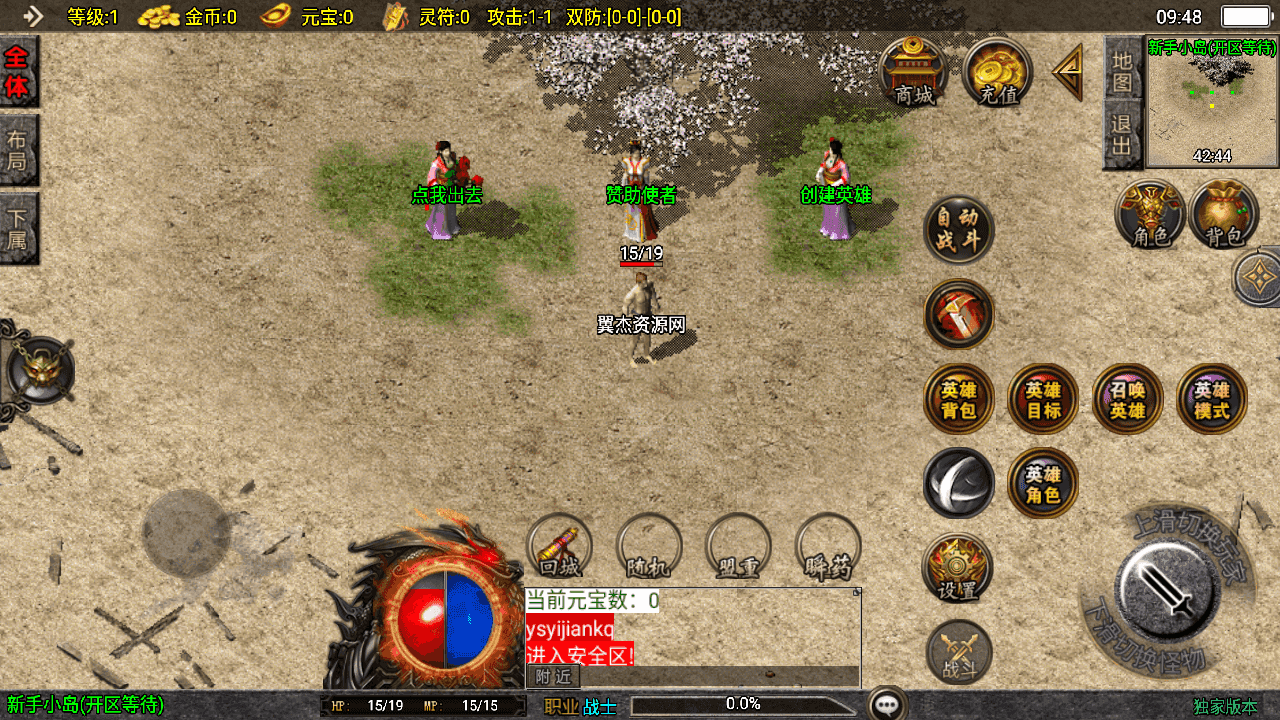 图片[3]-战神引擎传奇手游【185朱雀合击新UI白猪3.1】+安卓苹果双端+GM后台+Win手工端+详细搭建教程