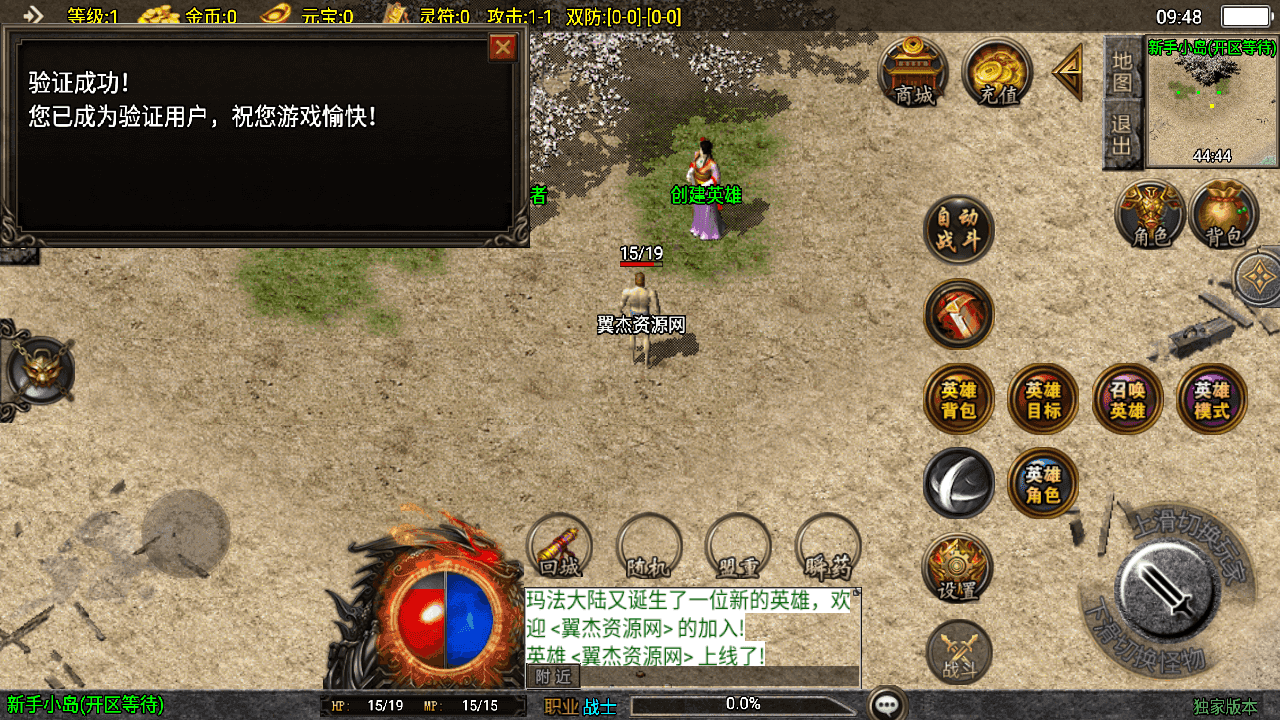 图片[4]-战神引擎传奇手游【185朱雀合击新UI白猪3.1】+安卓苹果双端+GM后台+Win手工端+详细搭建教程