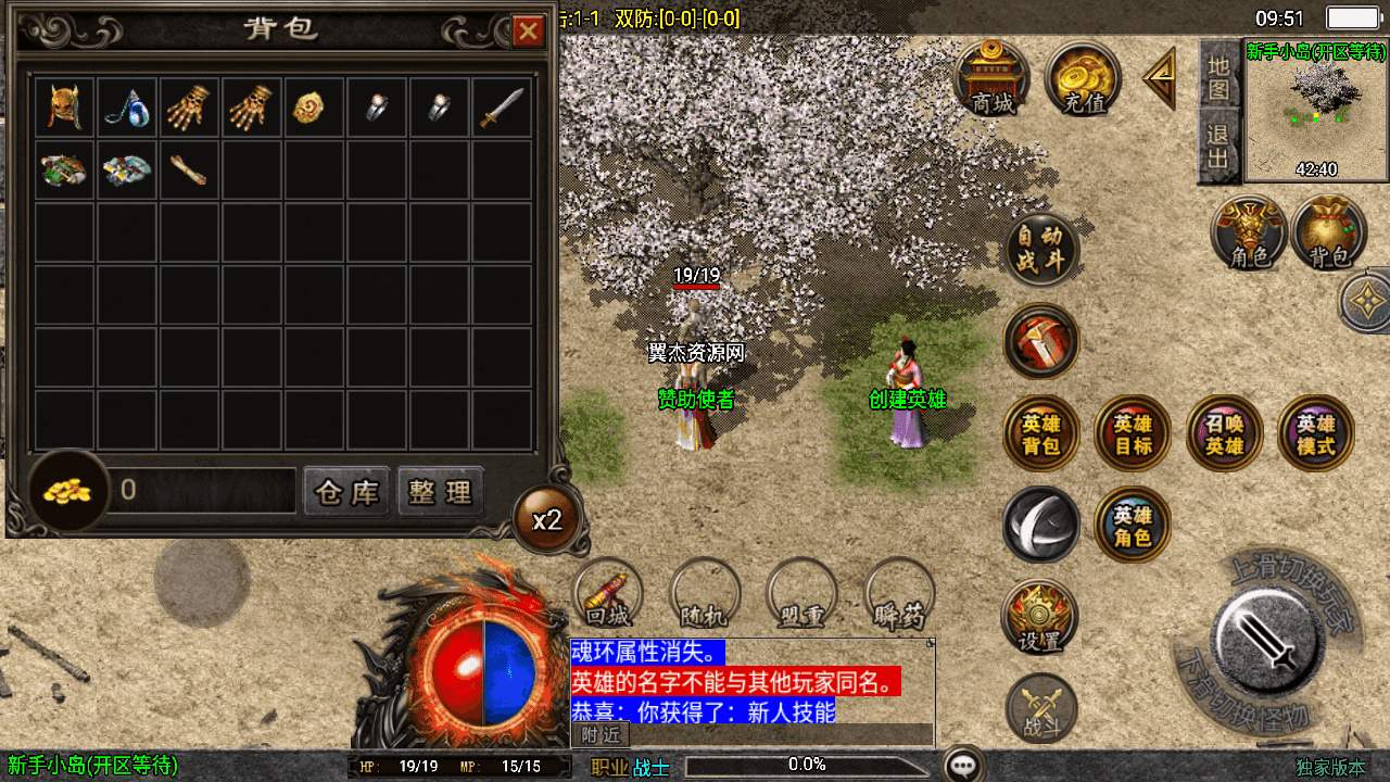 图片[6]-战神引擎传奇手游【185朱雀合击新UI白猪3.1】+安卓苹果双端+GM后台+Win手工端+详细搭建教程