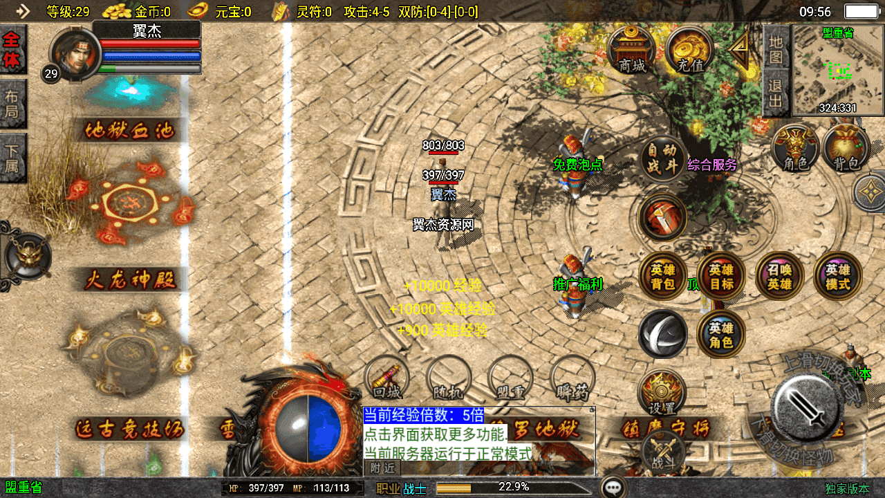 图片[7]-战神引擎传奇手游【185朱雀合击新UI白猪3.1】+安卓苹果双端+GM后台+Win手工端+详细搭建教程