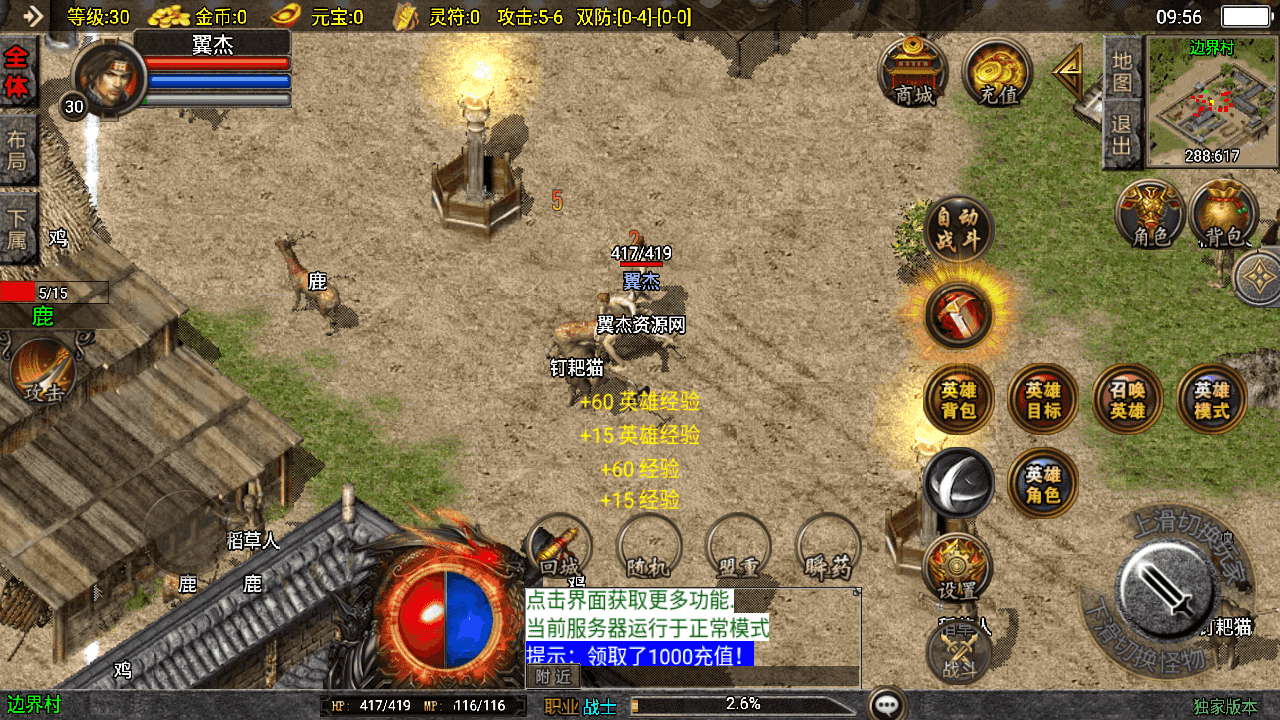 图片[8]-战神引擎传奇手游【185朱雀合击新UI白猪3.1】+安卓苹果双端+GM后台+Win手工端+详细搭建教程