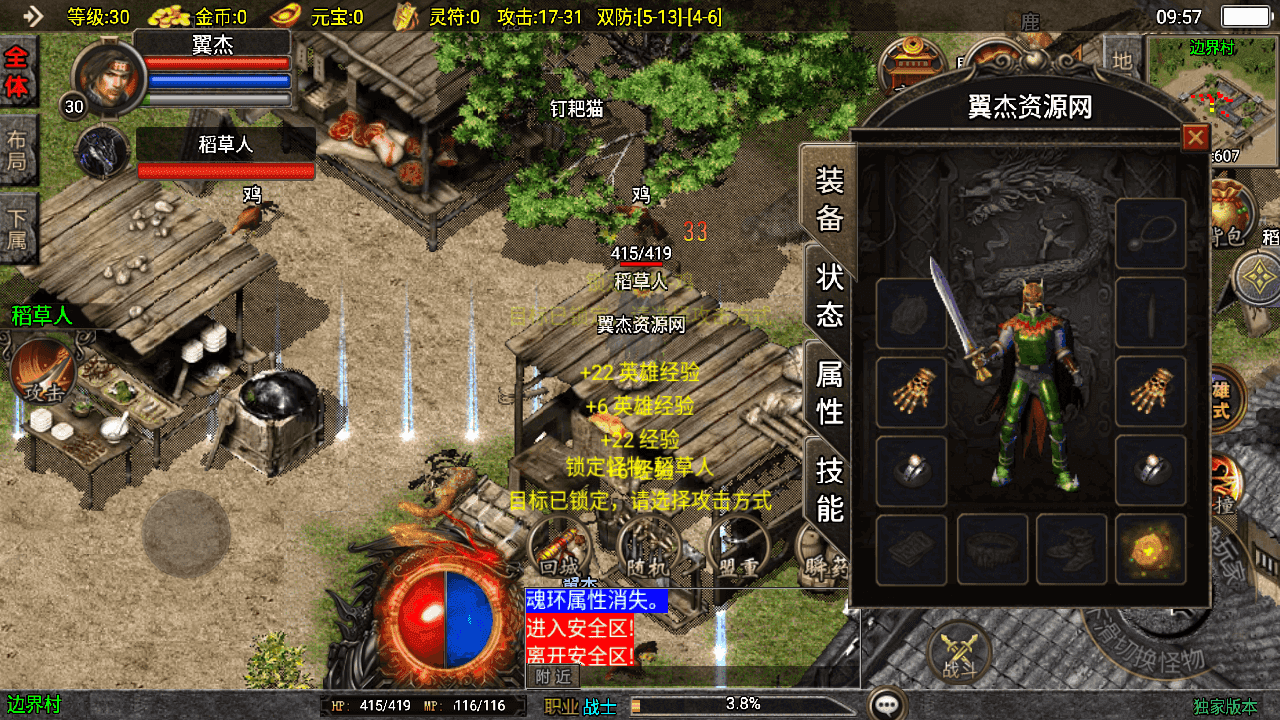 图片[9]-战神引擎传奇手游【185朱雀合击新UI白猪3.1】+安卓苹果双端+GM后台+Win手工端+详细搭建教程