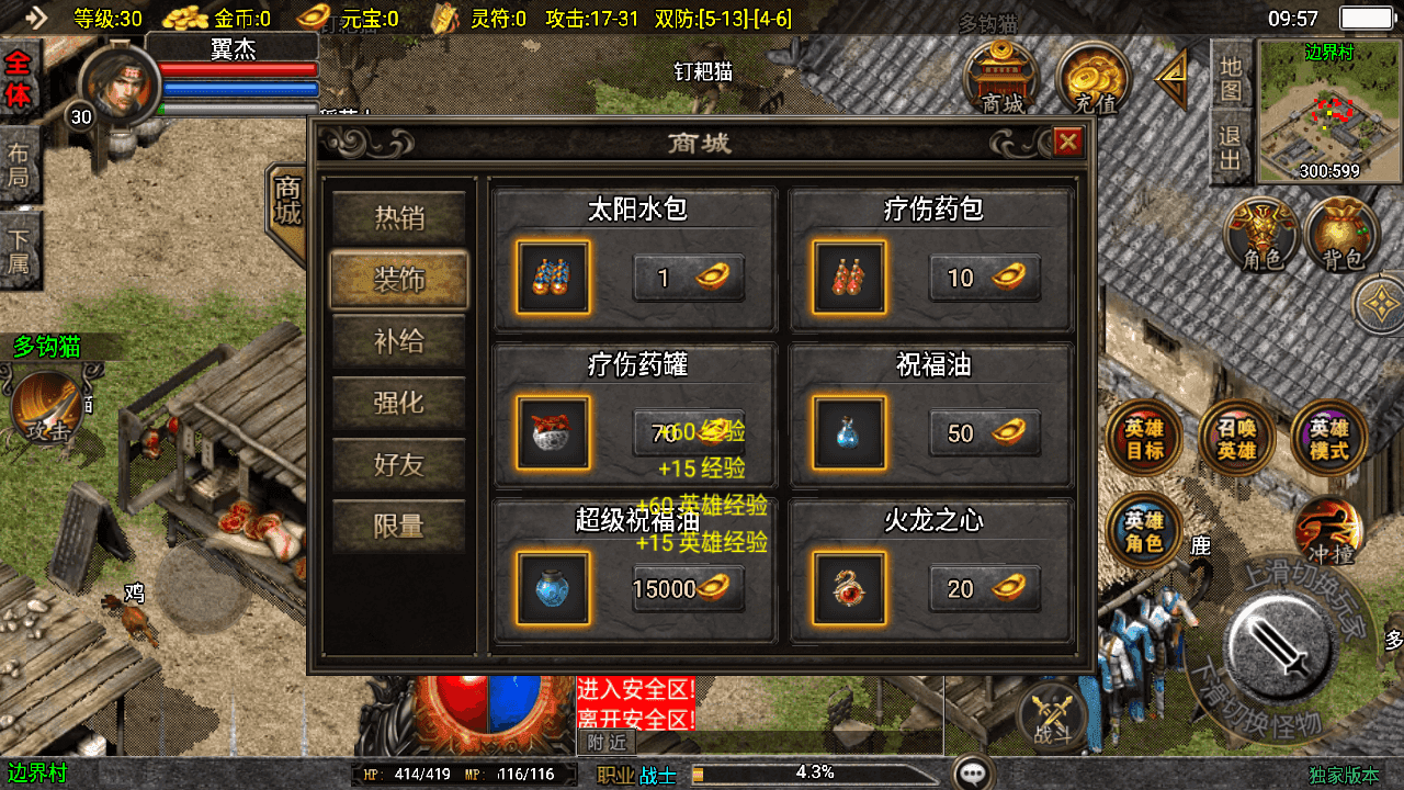 图片[10]-战神引擎传奇手游【185朱雀合击新UI白猪3.1】+安卓苹果双端+GM后台+Win手工端+详细搭建教程