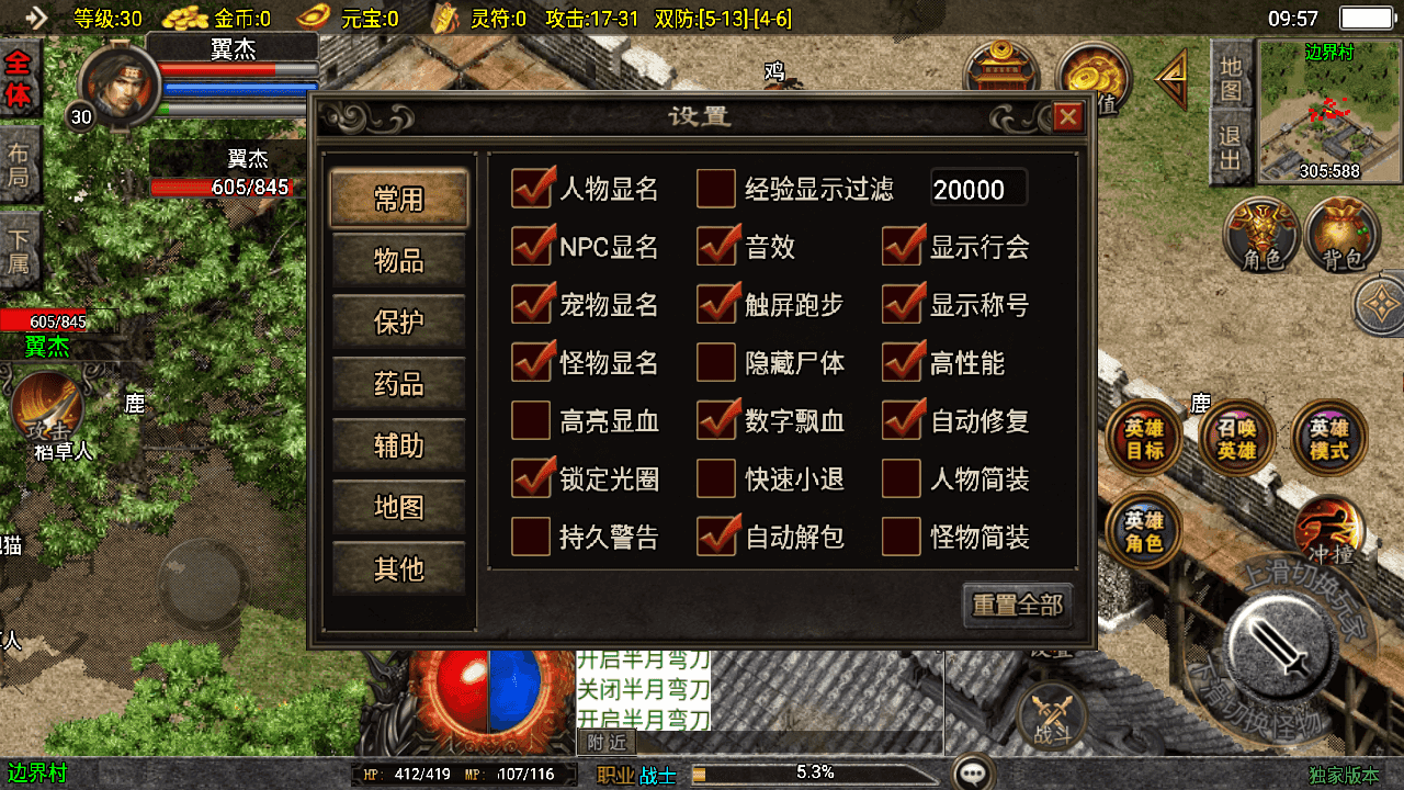 图片[11]-战神引擎传奇手游【185朱雀合击新UI白猪3.1】+安卓苹果双端+GM后台+Win手工端+详细搭建教程