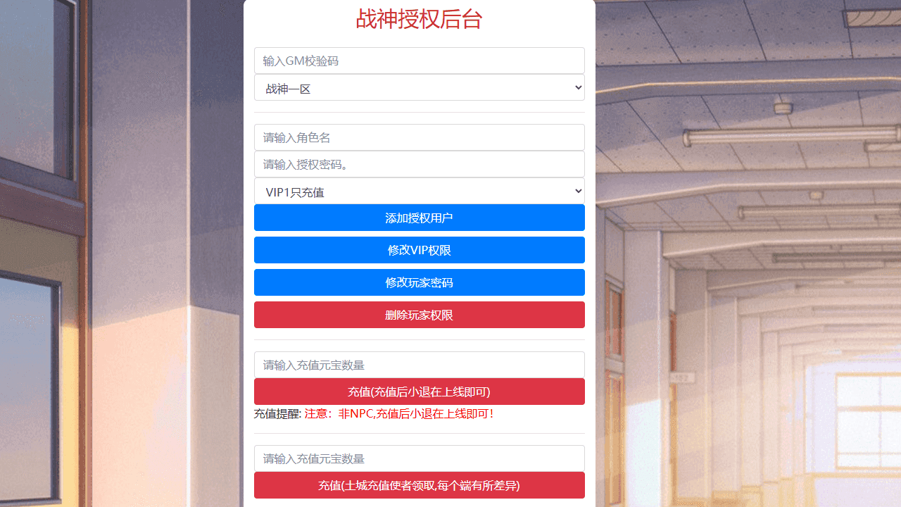 图片[12]-战神引擎传奇手游【185朱雀合击新UI白猪3.1】+安卓苹果双端+GM后台+Win手工端+详细搭建教程