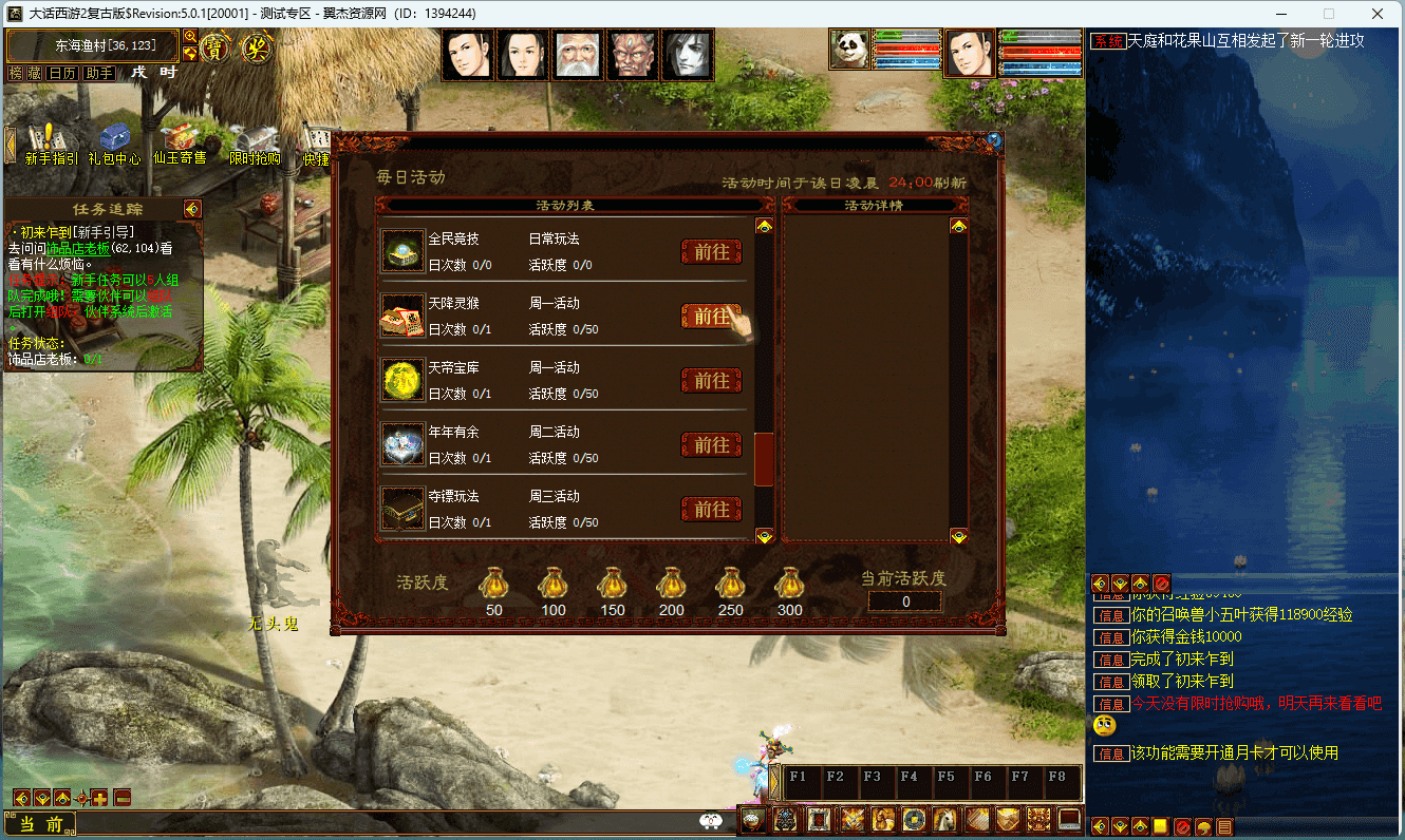 图片[10]-物集西游之【仿龙城一键5开版本】+全套源码+手机端源码