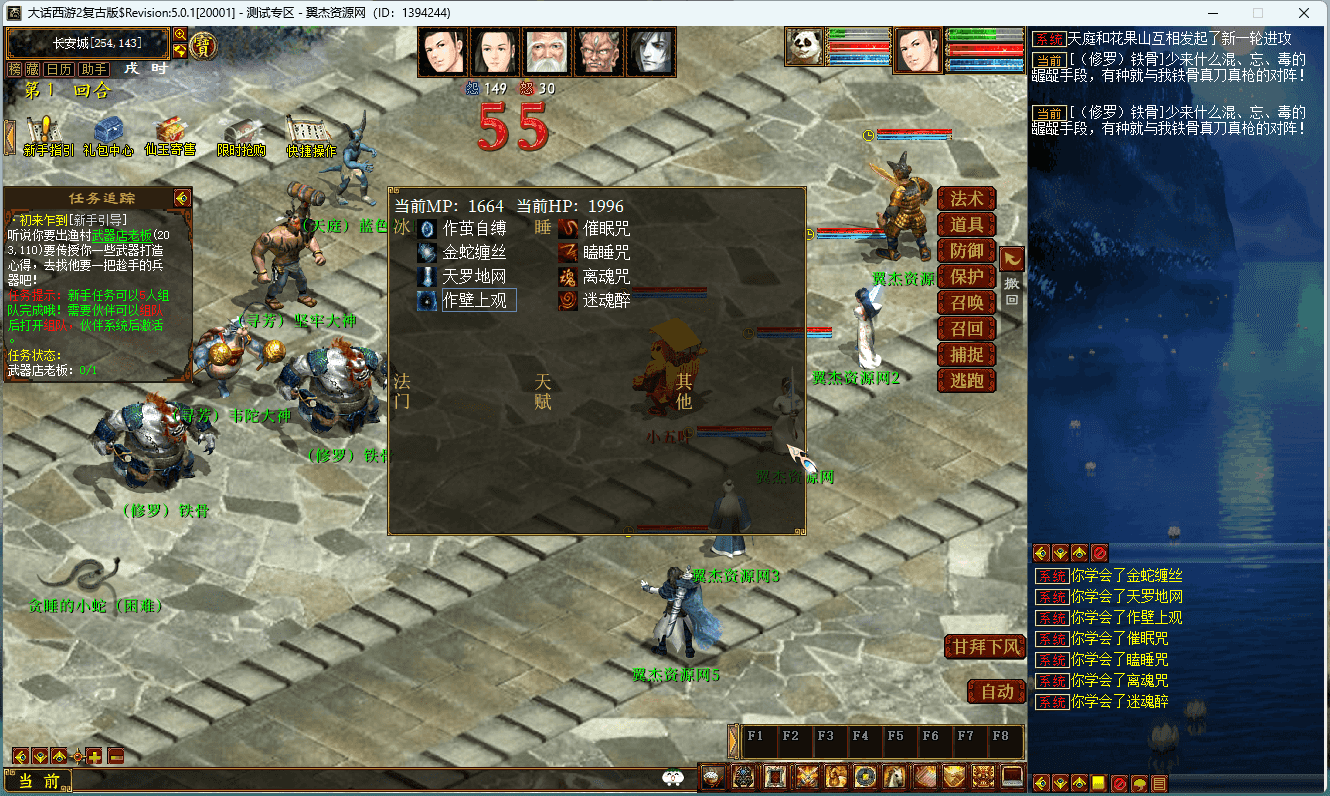 图片[11]-物集西游之【仿龙城一键5开版本】+全套源码+手机端源码