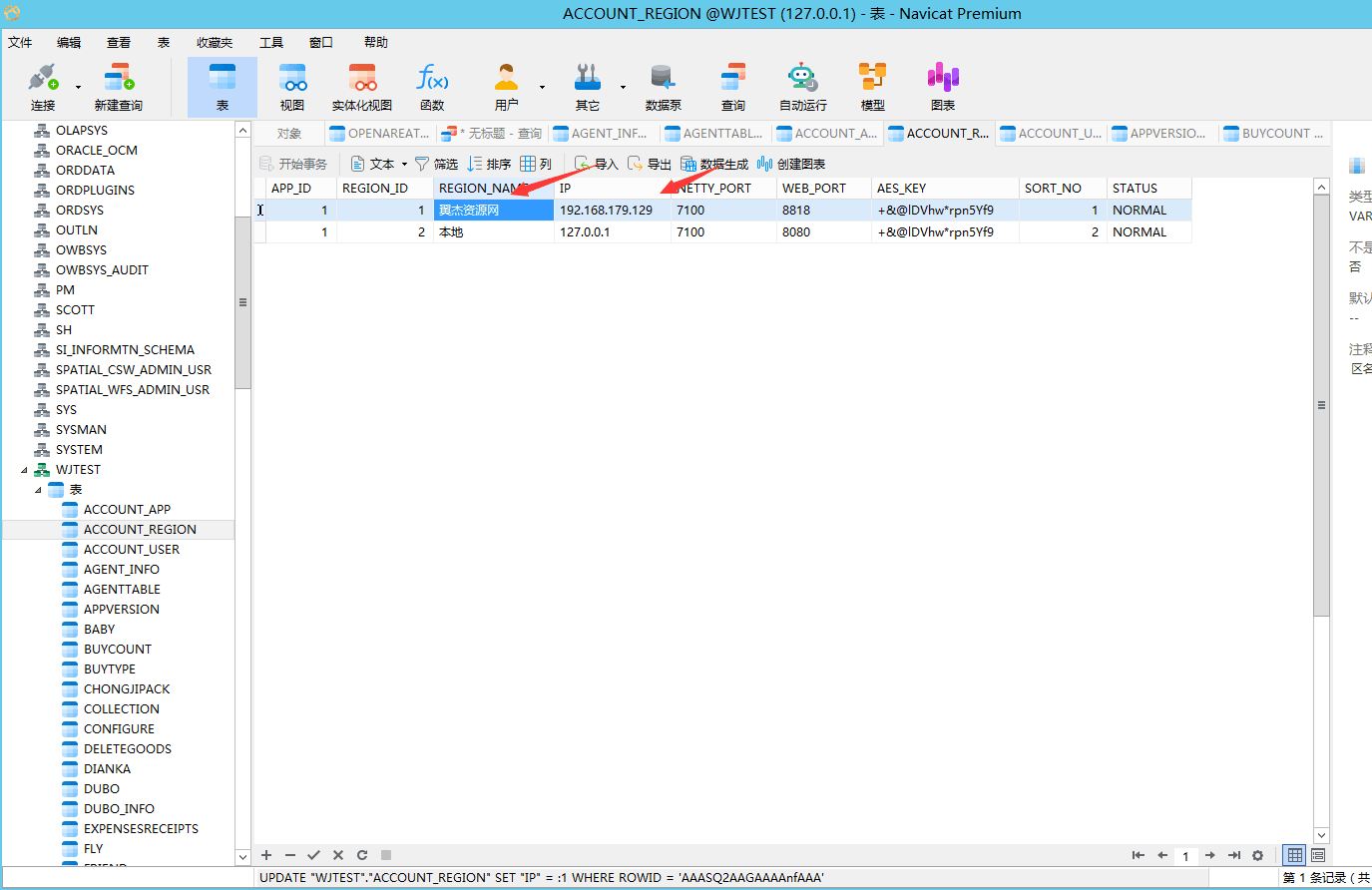 图片[13]-物集西游之【仿龙城一键5开版本】+全套源码+手机端源码