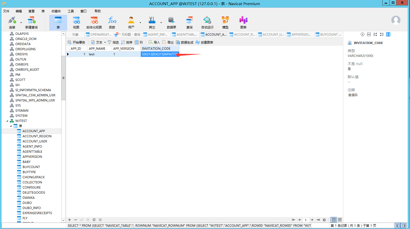图片[14]-物集西游之【仿龙城一键5开版本】+全套源码+手机端源码