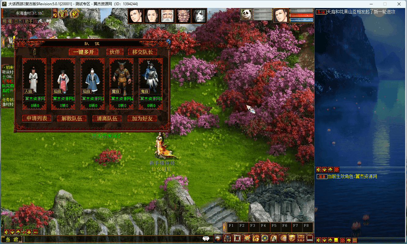 图片[4]-物集西游之【仿龙城一键5开版本】+全套源码+手机端源码