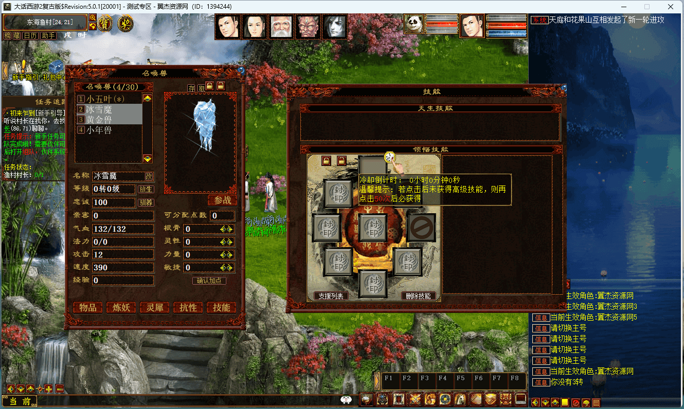 图片[5]-物集西游之【仿龙城一键5开版本】+全套源码+手机端源码